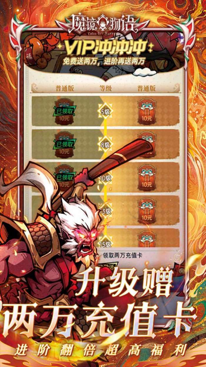 魔镜物语（0.1折每日千元代充）图5