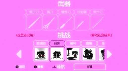 yanderedev汉化版图1