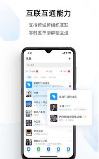 海政通办公图3