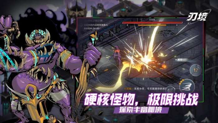 刃境图1