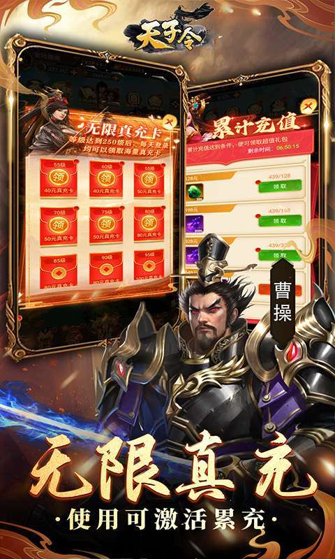 天子令(0.1折送真充抽神魔)图2