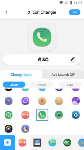 XIconChanger免费版图1