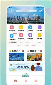 Travel笔记本图1