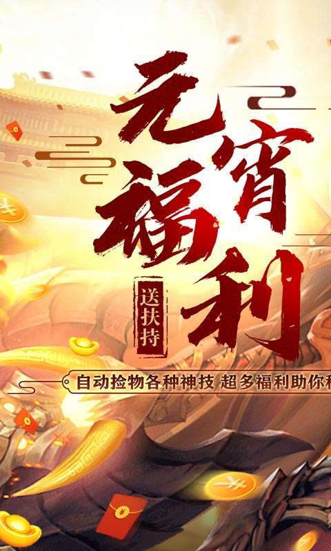 热血王座（元宵福利刷充）图1