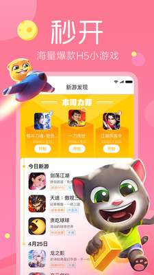 2499游戏盒子图4