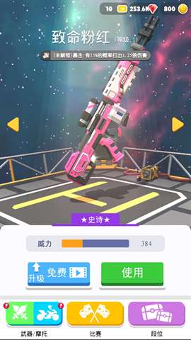 刺激摩托图5