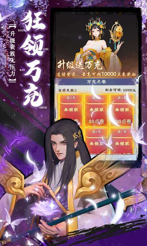 坠星大陆(0.1折登录送万充点券)图3
