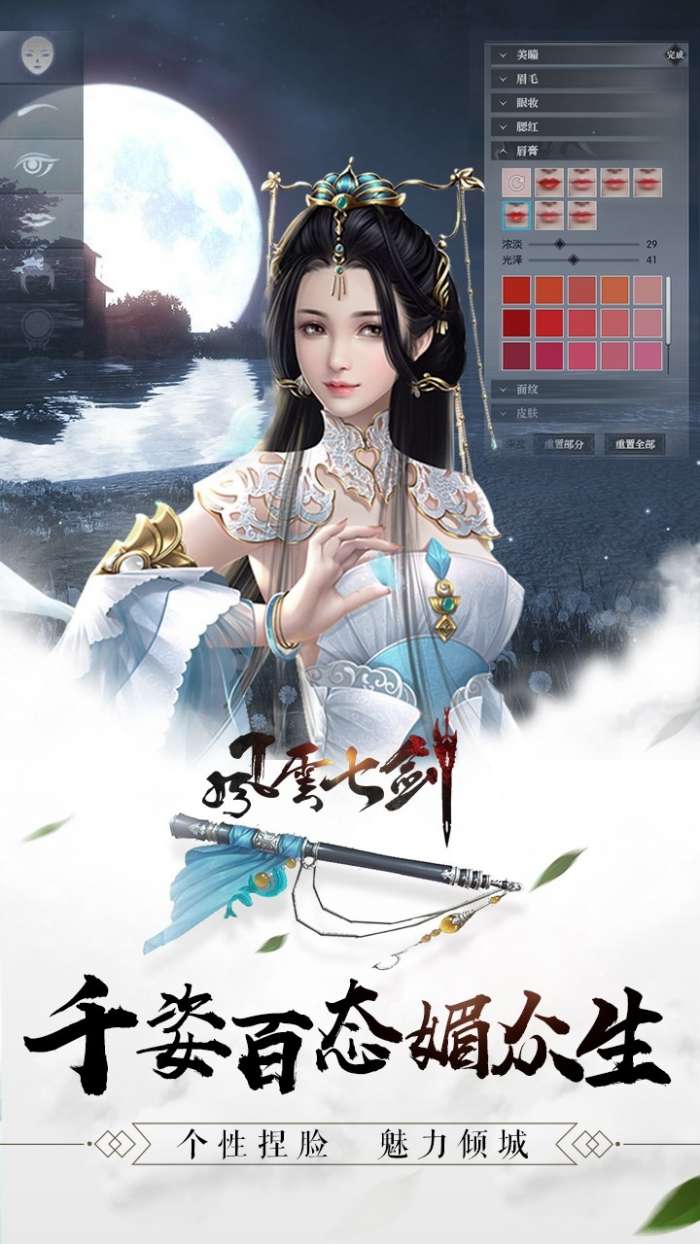 风云七剑(GM零氪幻彩毕业)图2