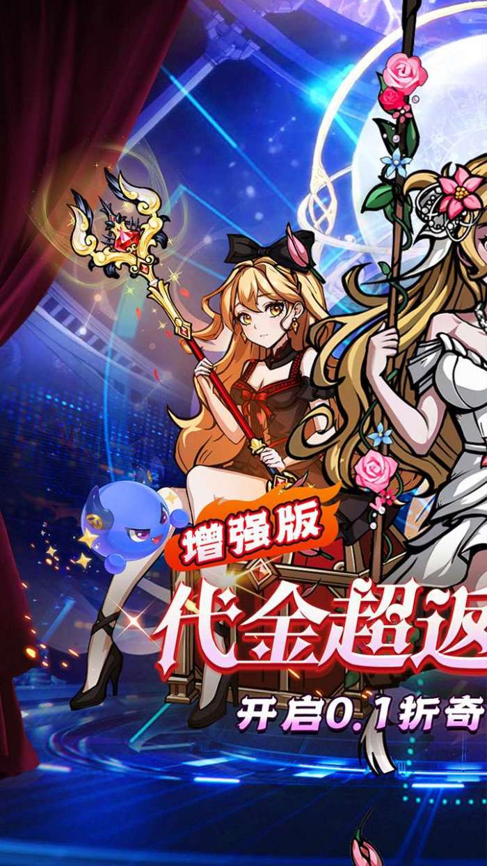 梵天巨翼（超返0.1折代金毕业版）图1