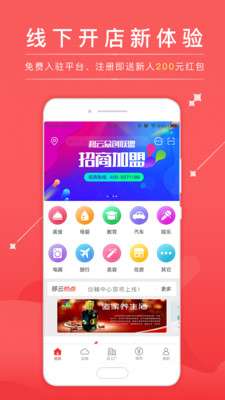 移云众创联盟图4