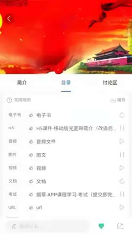 烟草网络学院app图2