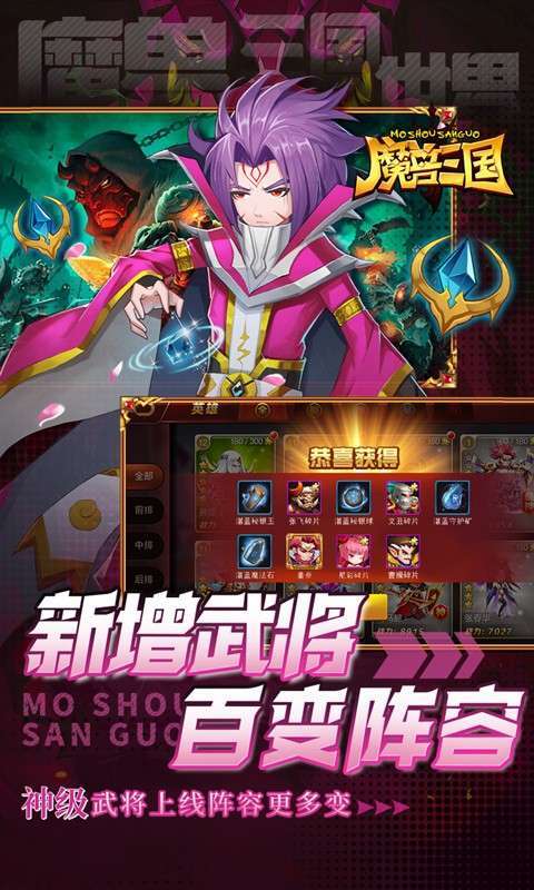 魔兽三国(0.05折满星神将)图5