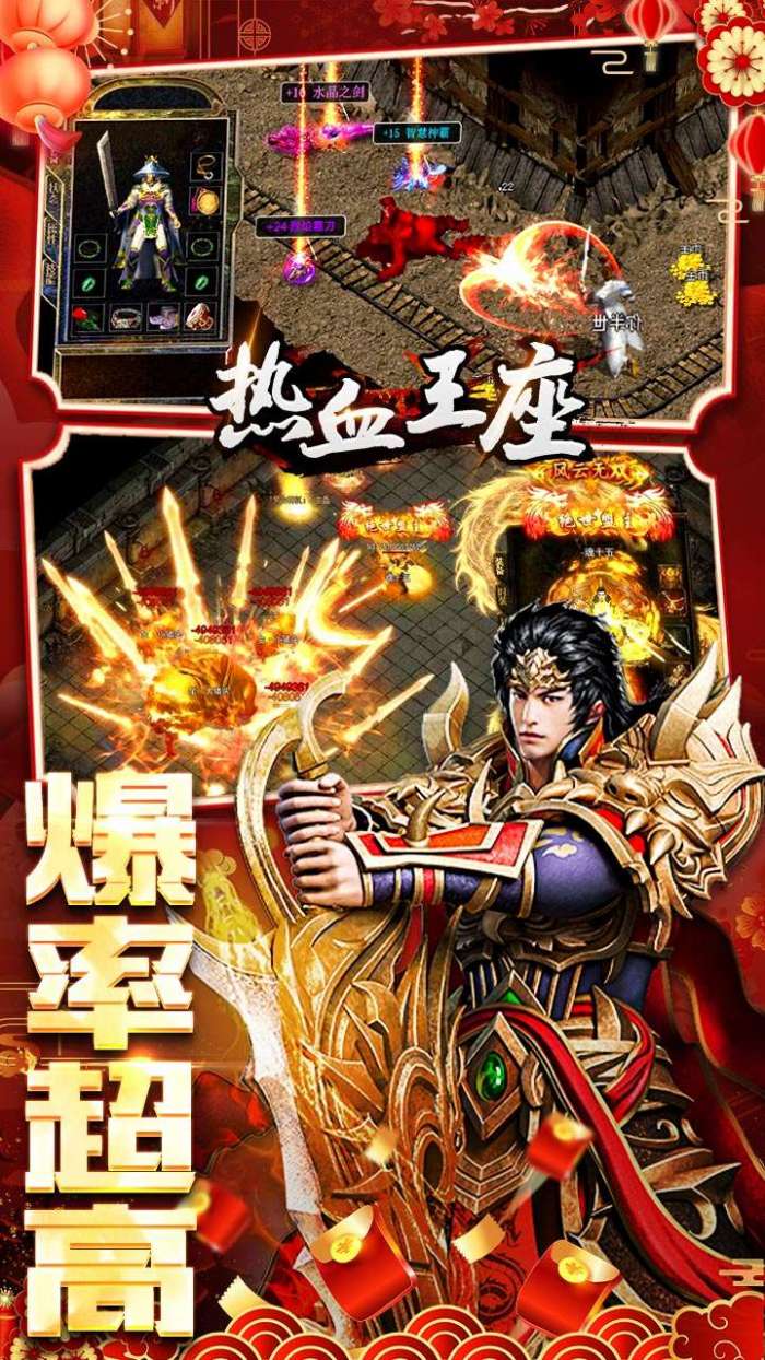 热血王座（BT0元送百万充）图3