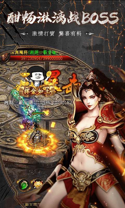 皇城传奇公益服图3