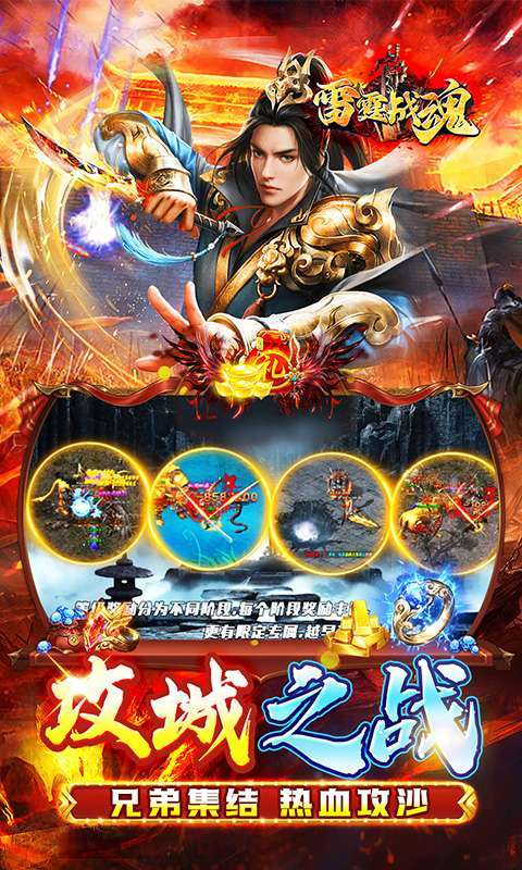 雷霆战魂（暗黑沉默免费版）图5