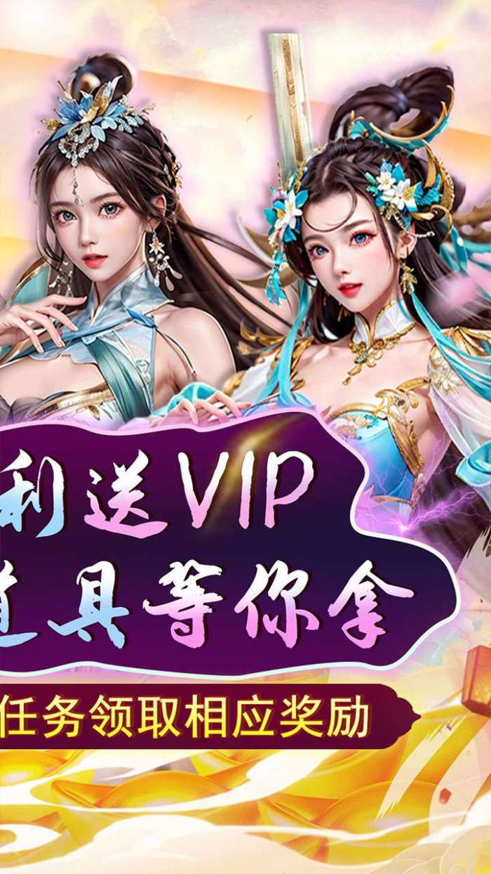 天之命（送红包千抽）图3