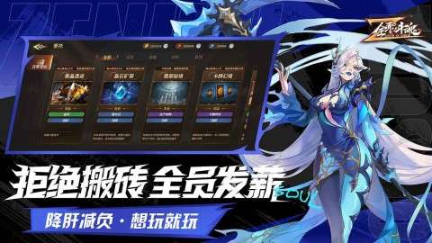 全职斗魂图1