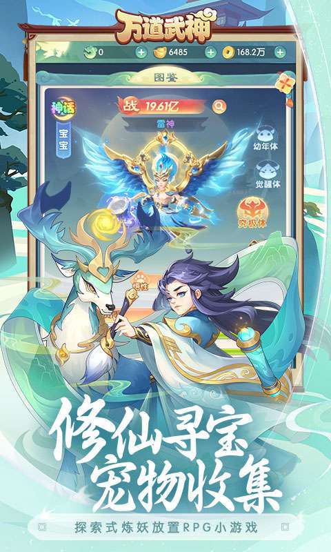 万道武神图1