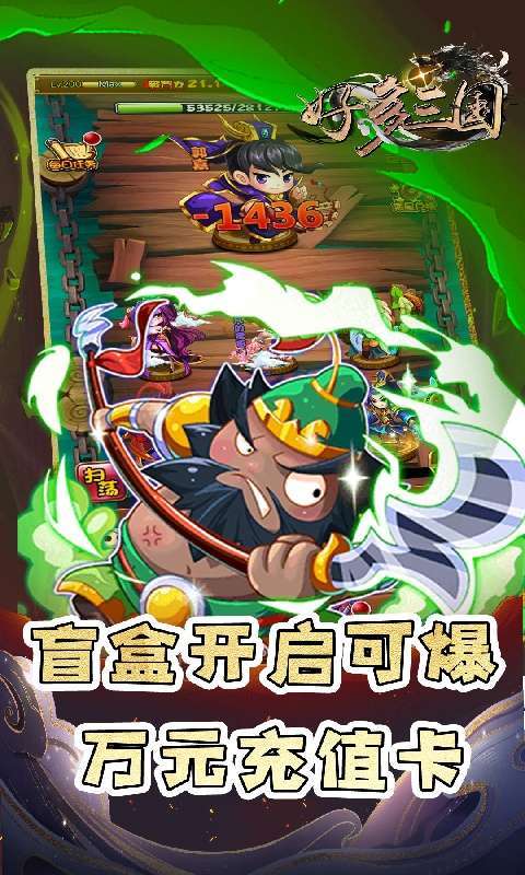 好多三国(0.1折三国名将录)图4