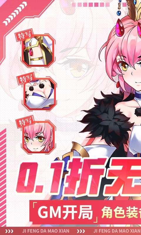 疾风大冒险(0.1真无限代金版)图1