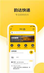 韵达快递取件图1