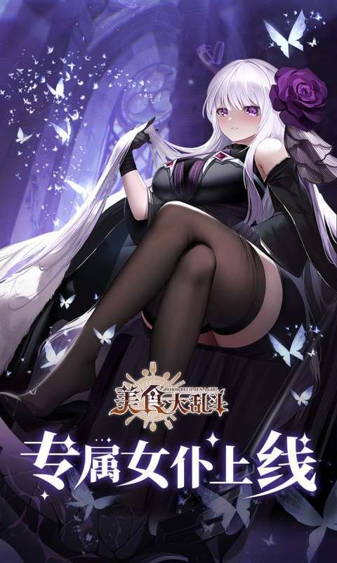 美食大乱斗(0.1折免费版本)图1