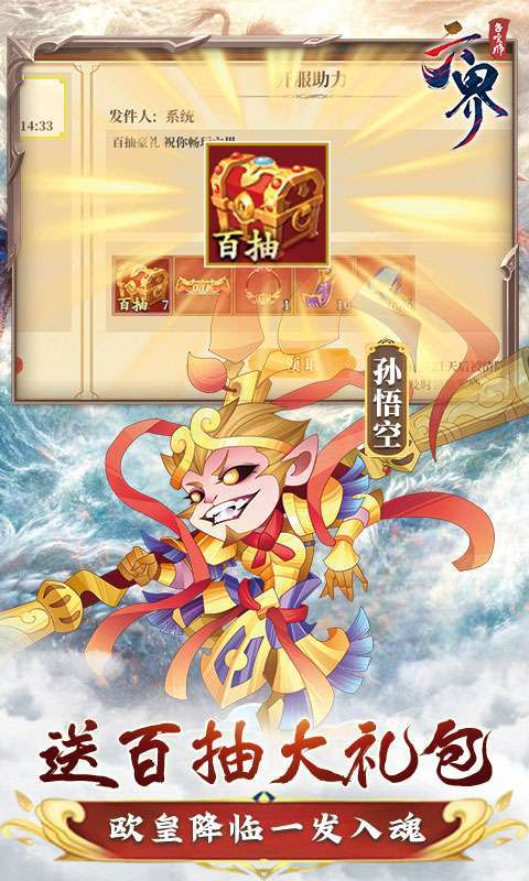 六界召唤师(0.1折狂欢送648)图5