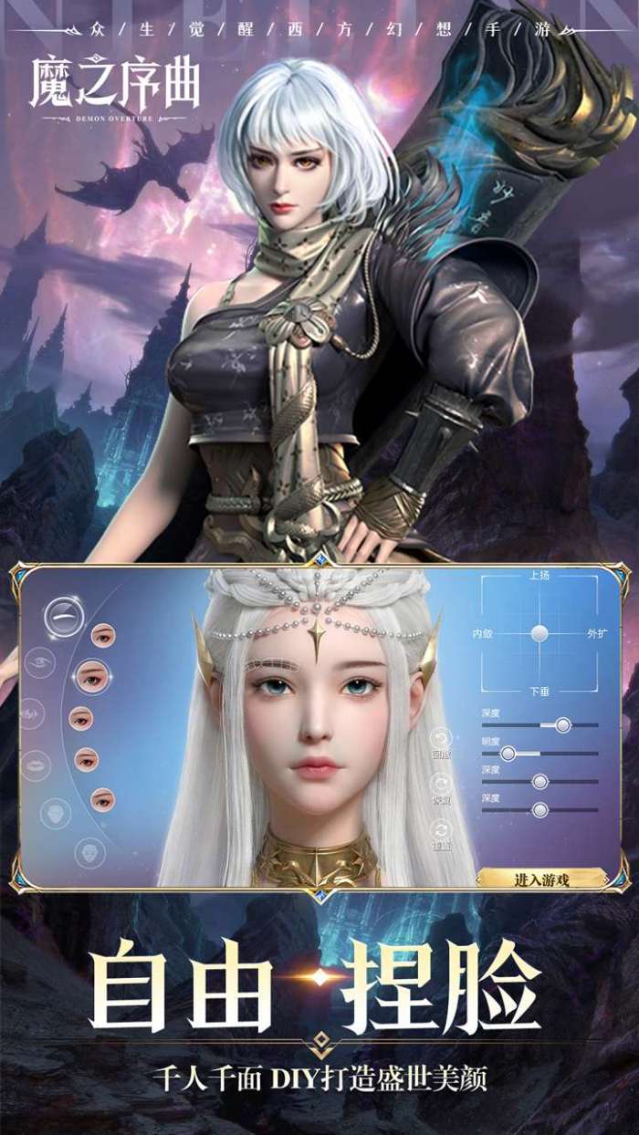 魔之序曲（5折神蹟国服版）图3