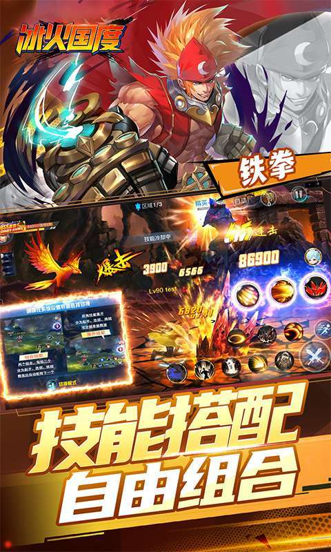 冰火国度(地下城0.1折送神宠)图4