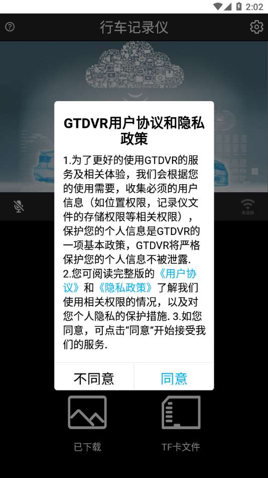 gtdvr图4