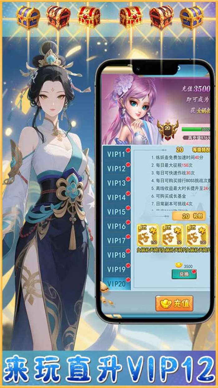 梦西游（0.1折西游量劫）图5