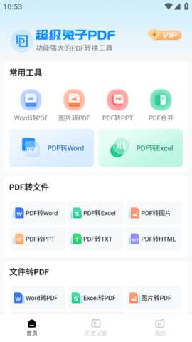 超级兔子PDF图1