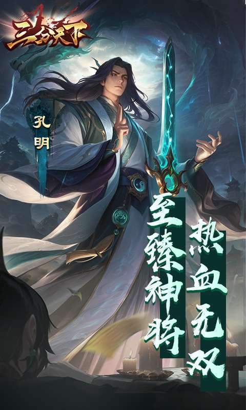 三分天下-每日送328代金券图5