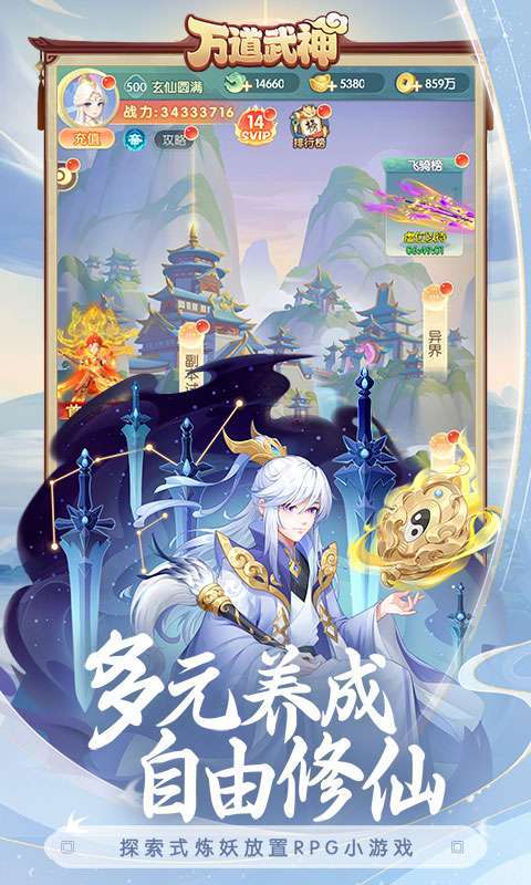 万道武神图4