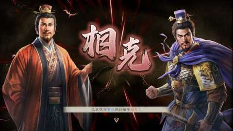 三国志8remake图2