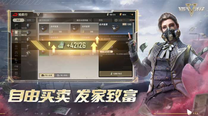 超凡先锋网易版图1