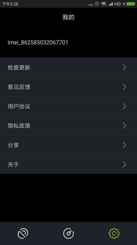 gps测试仪app免费版图2