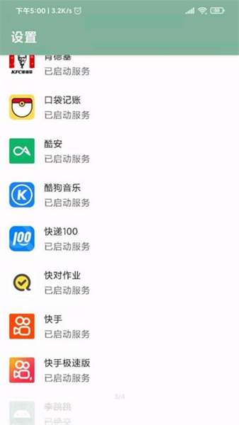 李跳跳2.2测试版(广告跳过)安卓版图3