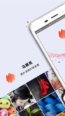 马赛克清除器图3
