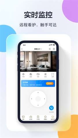 联想慧眼图2