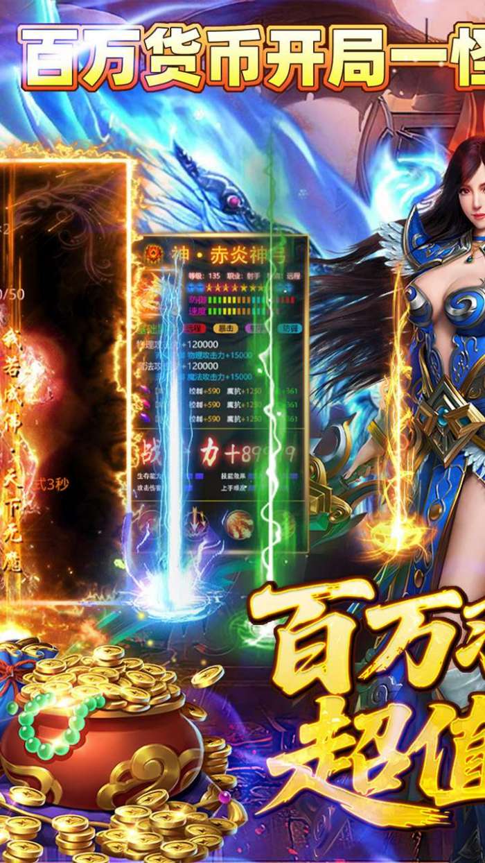 霸刀传奇（百万羽币专属版）图1