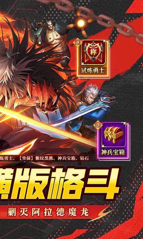冰火国度(地下城0.1折送神宠)图2