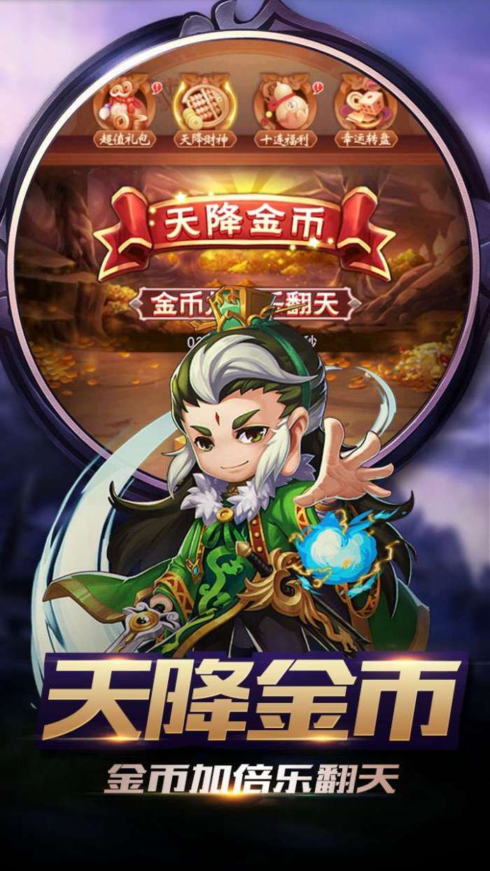 女神三国（0.1折超爽版）图5