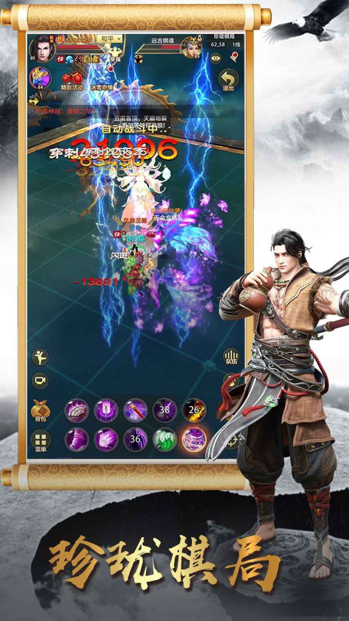 天龙八部手游荣耀版官方版图6