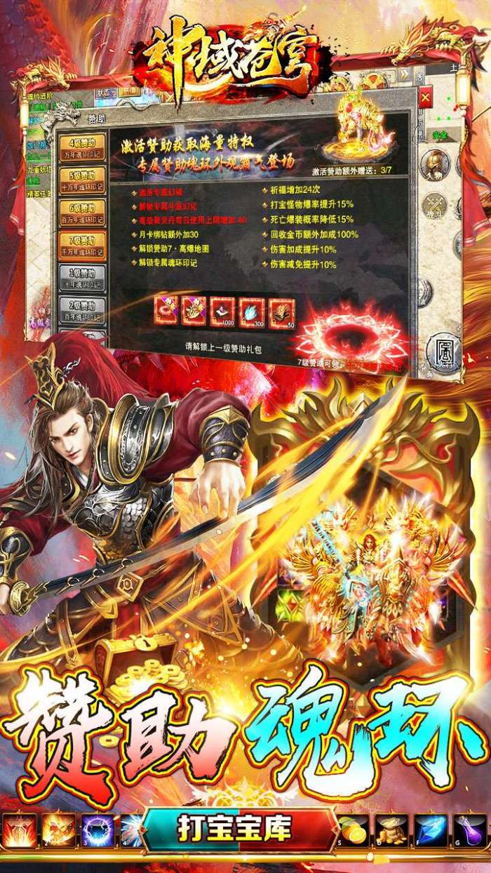 神域苍穹（0.1折魂环赞助打金）图5