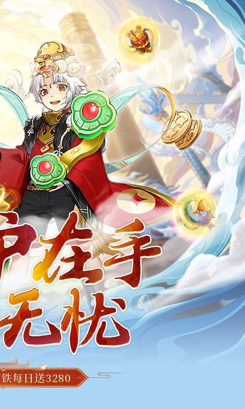 皇城传说(0.05折开局战力8千万)图2