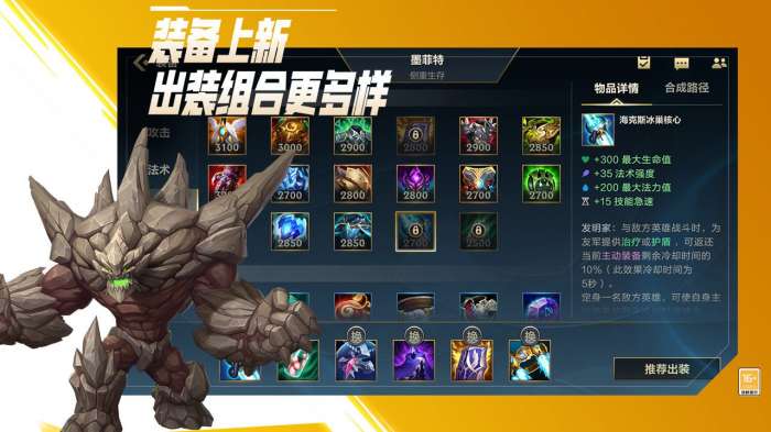 OPPO英雄联盟手游图2