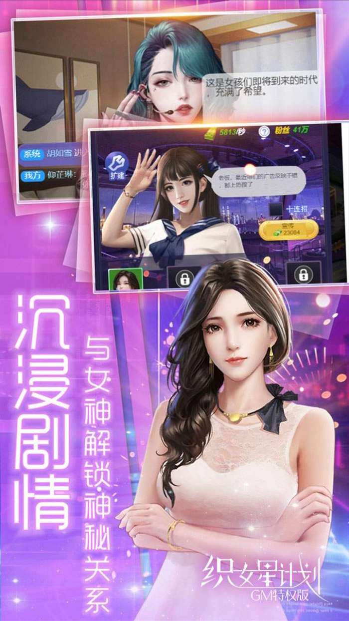 织女星计划（GM特权版）图1