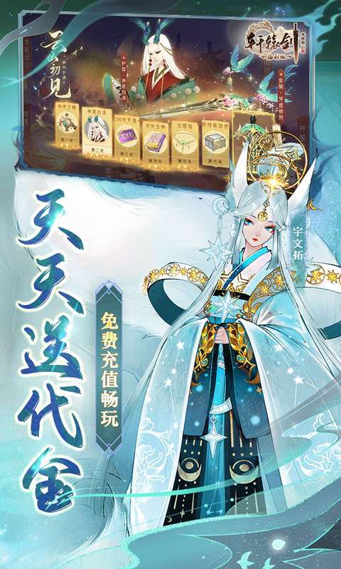 轩辕剑龙舞云山(每日送648w代金)图2