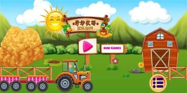 大头菜农场图2